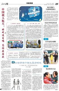 三农联盟爆料最新消息,揭秘农业领域重大突破！”